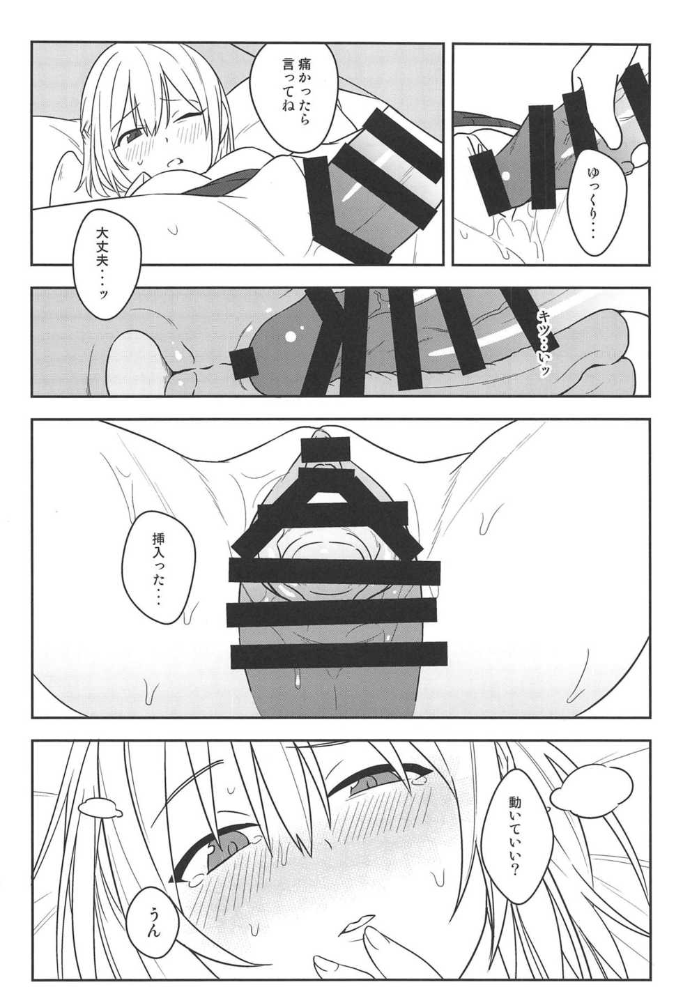 (Reitaisai 16) [Tojora-men (Toujou)] Kanjite! True LOVE Love Love! (Touhou Project) - Page 21