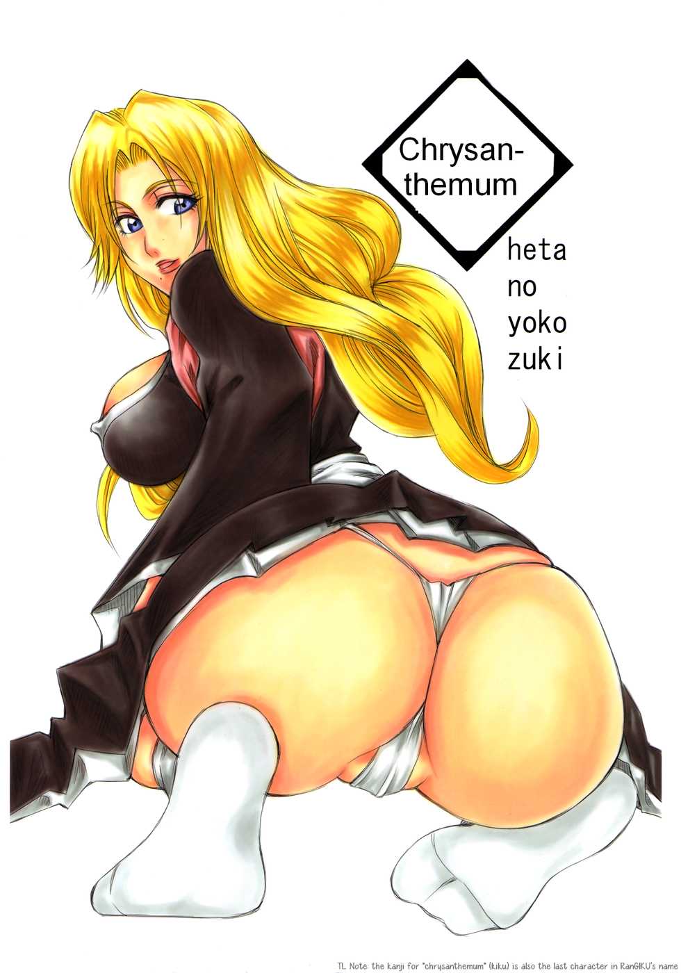 [Heta No Yoko Zuki (Dunga)] Kiku | Chrysanthemum (Bleach) [English] [EHCOVE] - Page 1