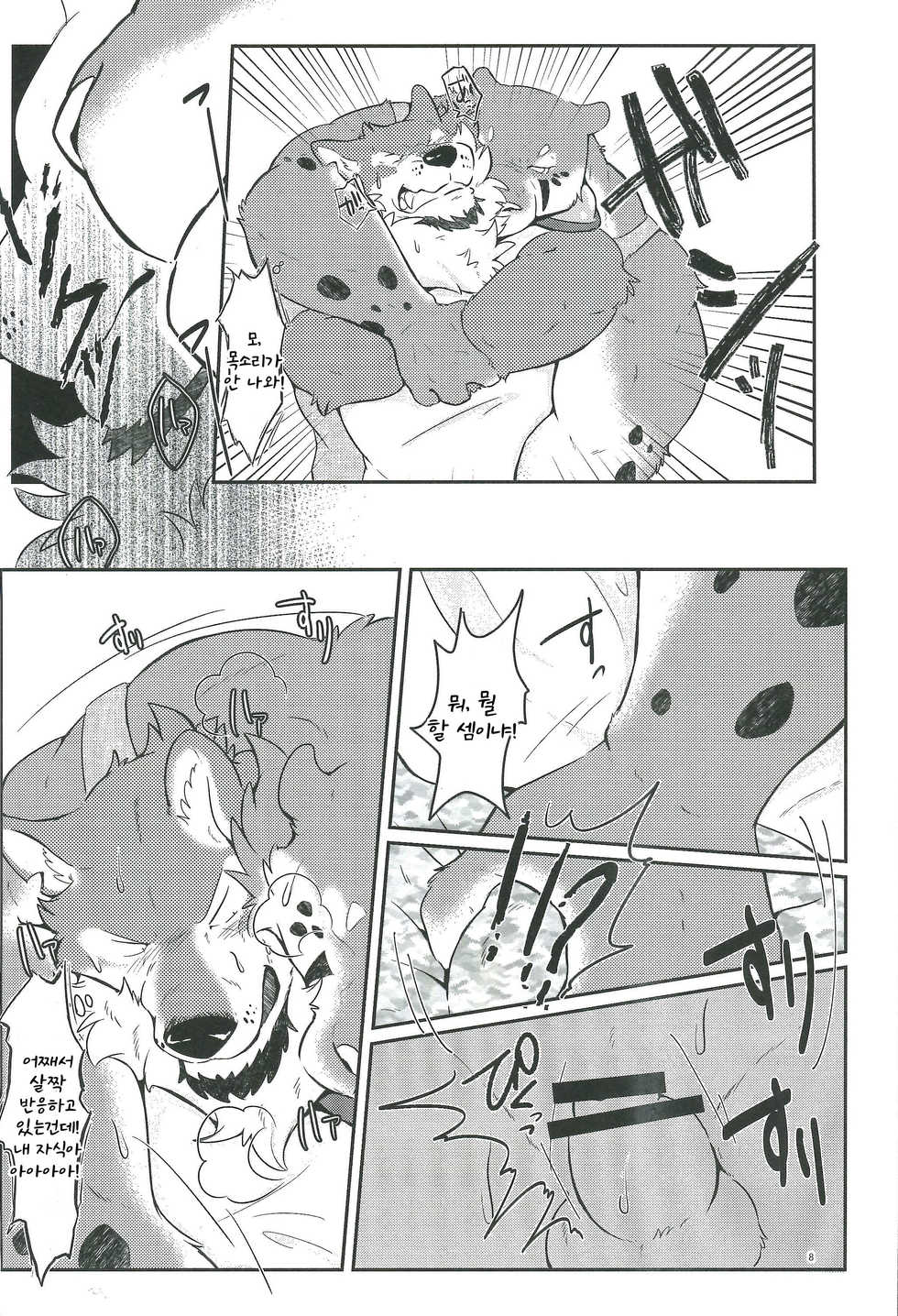 (Kemoket 8) [Kyou no Keiro (Pukkunn)] Boukensha wa Shigoto ga Hoshii!! | 모험자는 할일을 원해!! [Korean] - Page 7