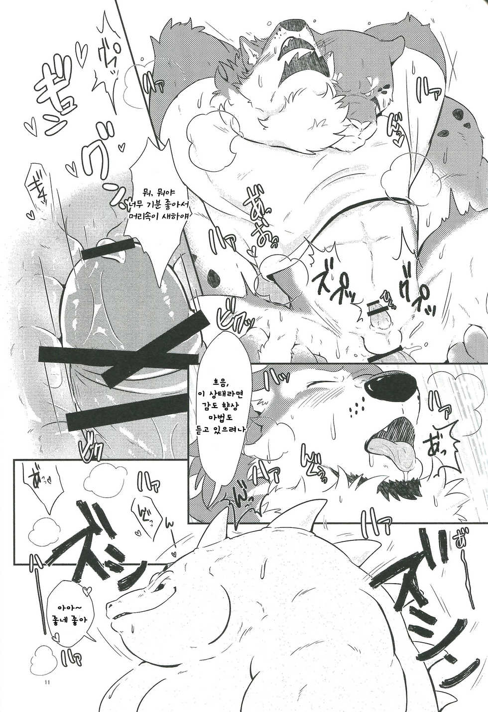 (Kemoket 8) [Kyou no Keiro (Pukkunn)] Boukensha wa Shigoto ga Hoshii!! | 모험자는 할일을 원해!! [Korean] - Page 10
