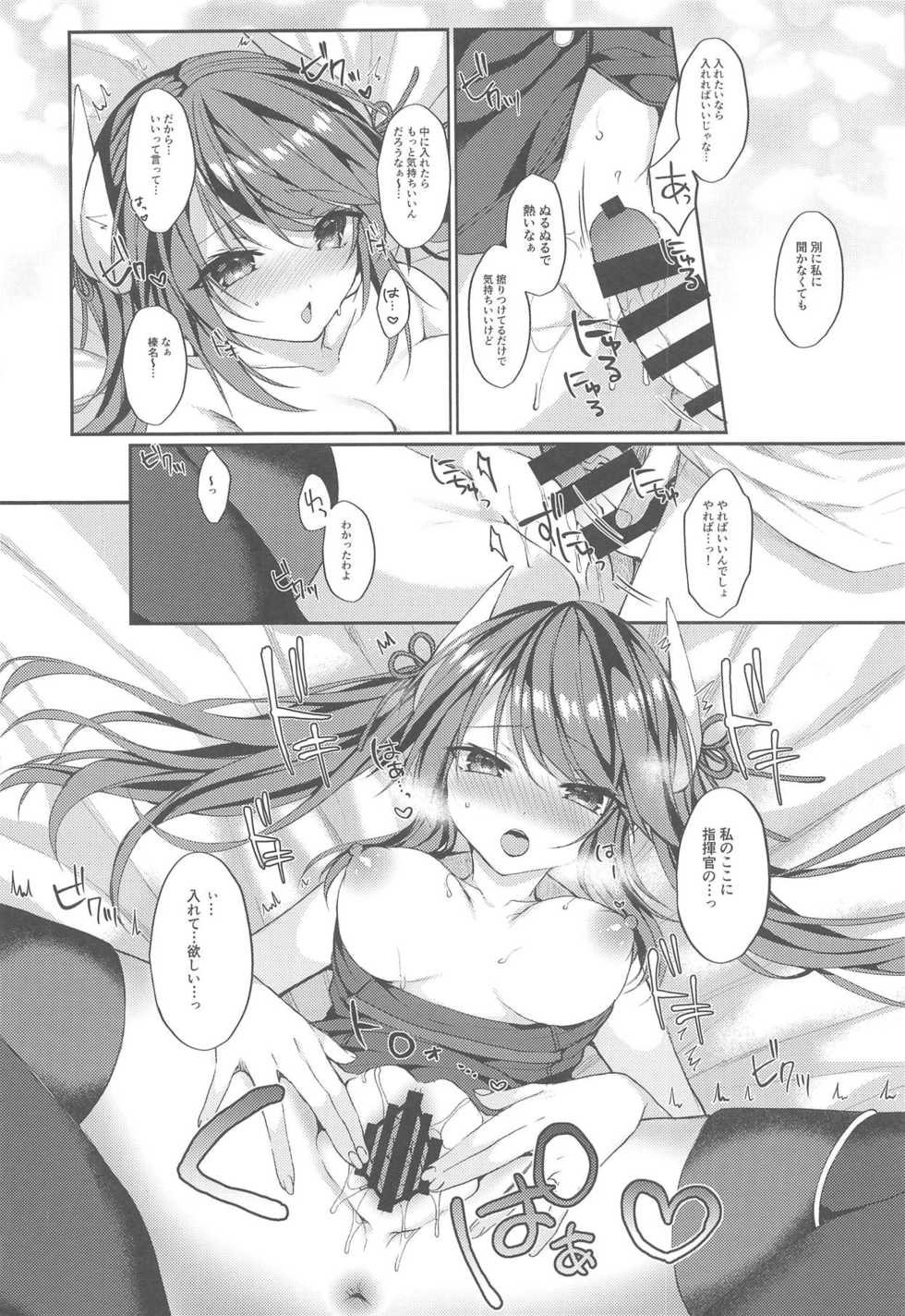 (SC2019 Summer) [+Elegy (mt)] Ganbaru Shikikan ni Gohoubi o! (Azur Lane) - Page 15