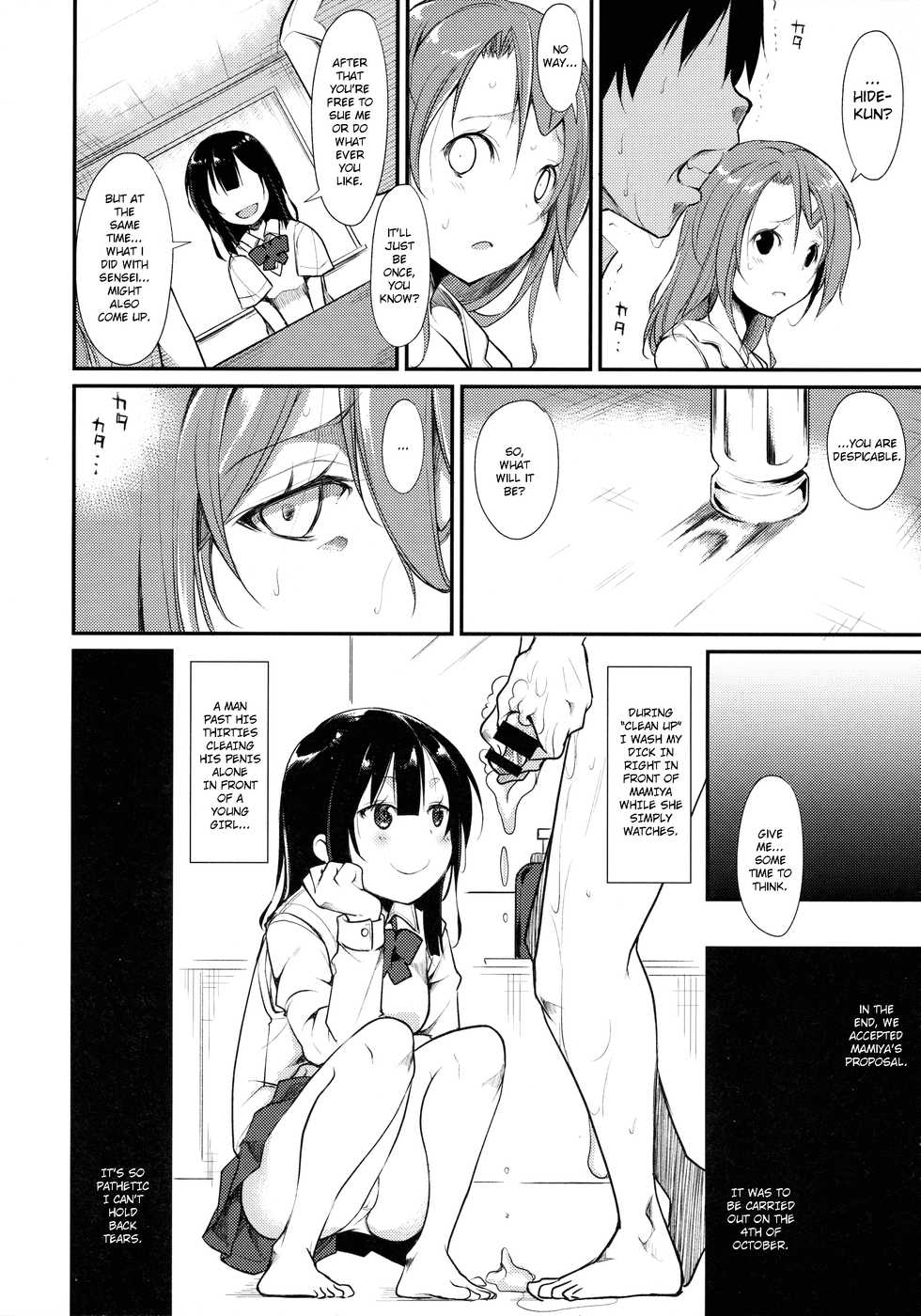 (C89) [Nagomiyasan (Suzuki Nago)] Shoujo M -ep.2- [English] [Ruru Scanlations] - Page 34