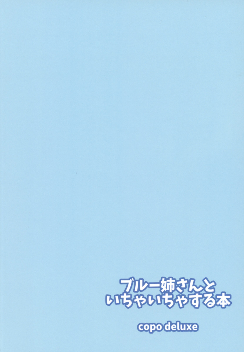 (C92) [Copo DELUXE (Copo Copo)] Blue Nee-san to Ichaicha Suru Hon (Pokémon) [Portuguese-BR] [Lobozero] - Page 18