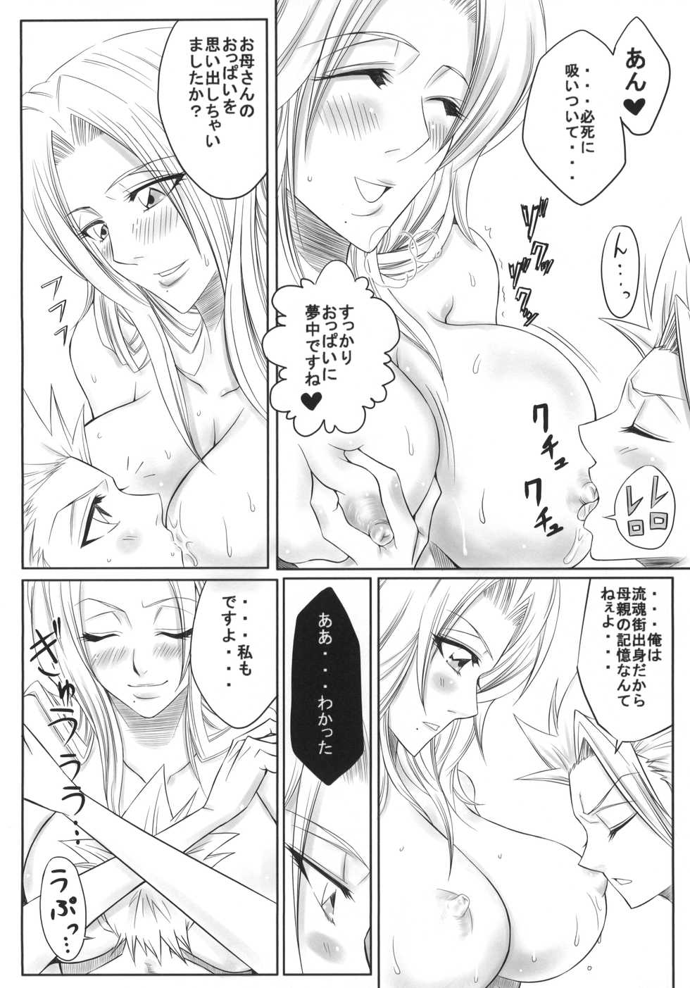 (C73) [Heta no Yoko Zuki (Dunga)] Hi (BLEACH) - Page 11