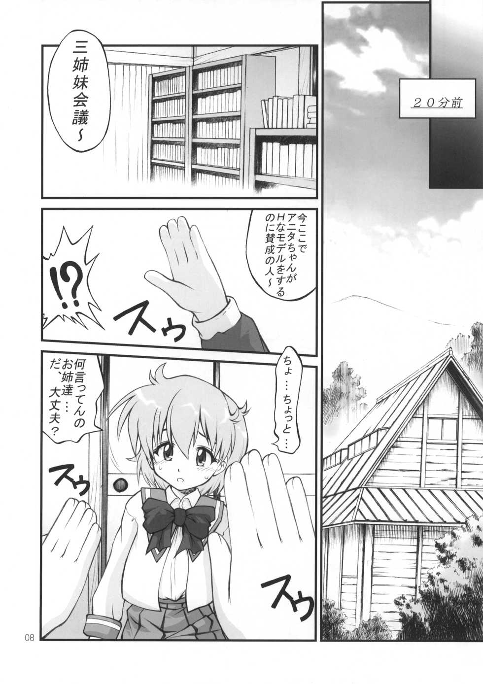 [Purimomo (Goyac)] Nenene's Doujinshi Panic!! (Read or Die) - Page 7