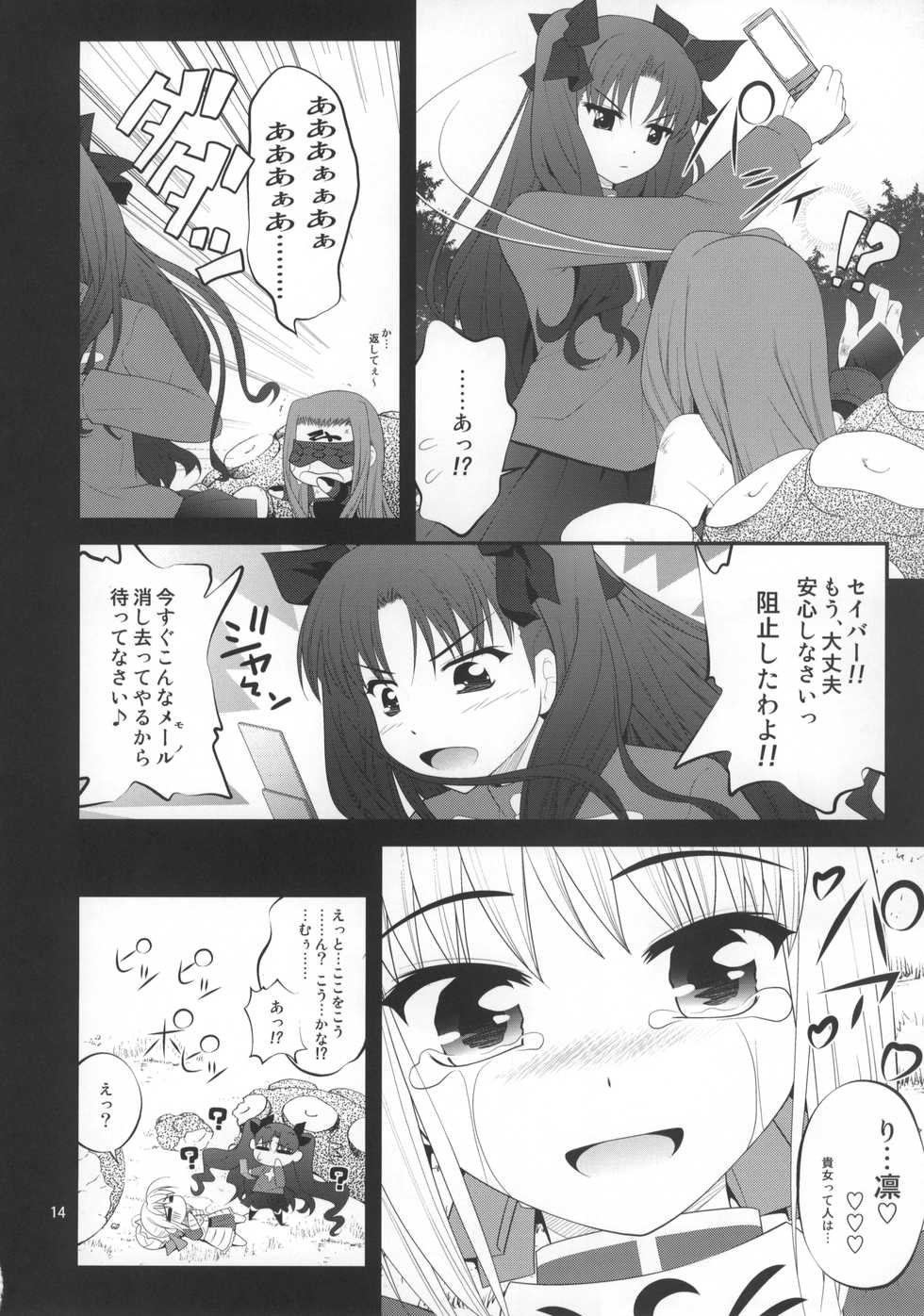 (C79) [Purimomo (Goyac)] Fuuun Sakurajou -Kanketsuhen- (Fate/stay night) - Page 13