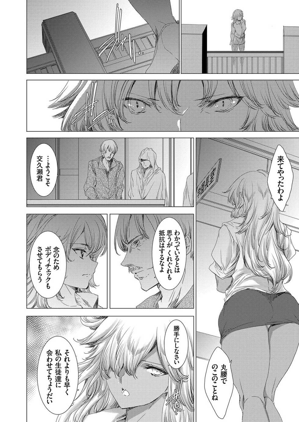 COMIC Grape Vol. 66 - Page 5