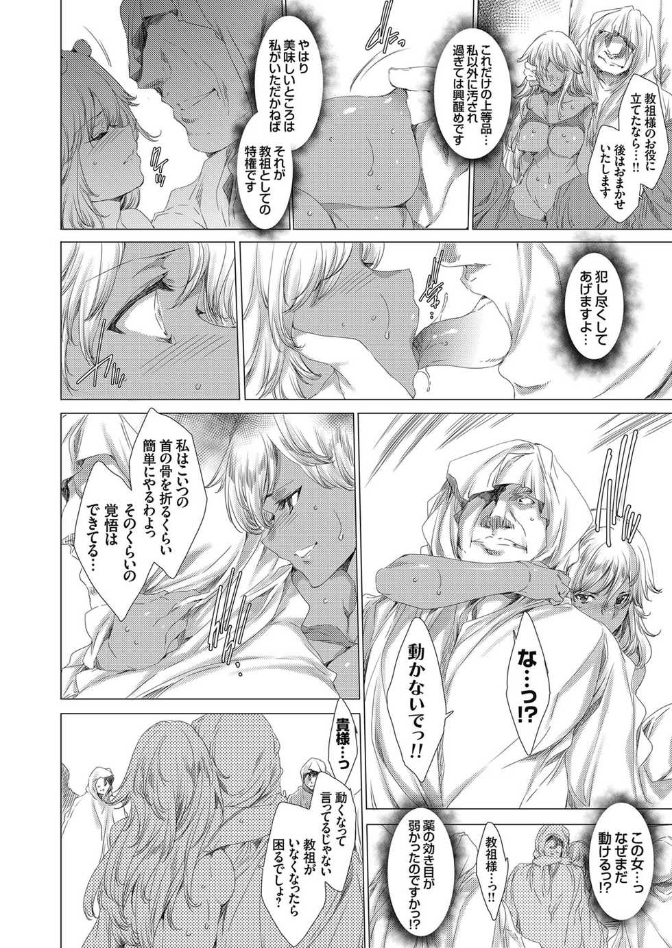 COMIC Grape Vol. 66 - Page 13