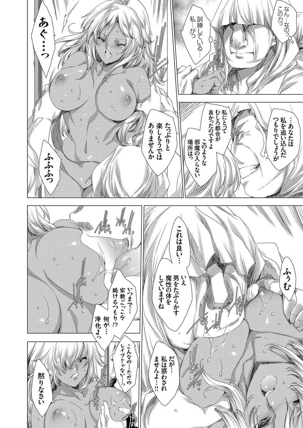 COMIC Grape Vol. 66 - Page 15