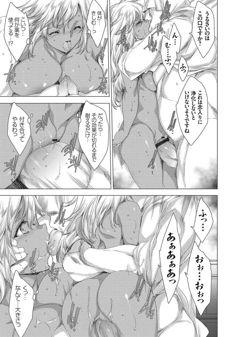 COMIC Grape Vol. 66 - Page 16