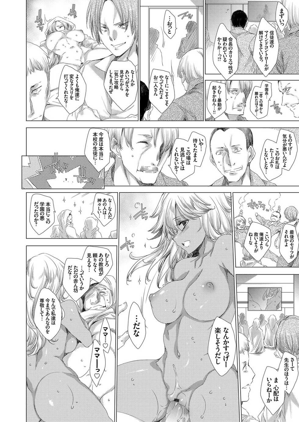 COMIC Grape Vol. 66 - Page 23