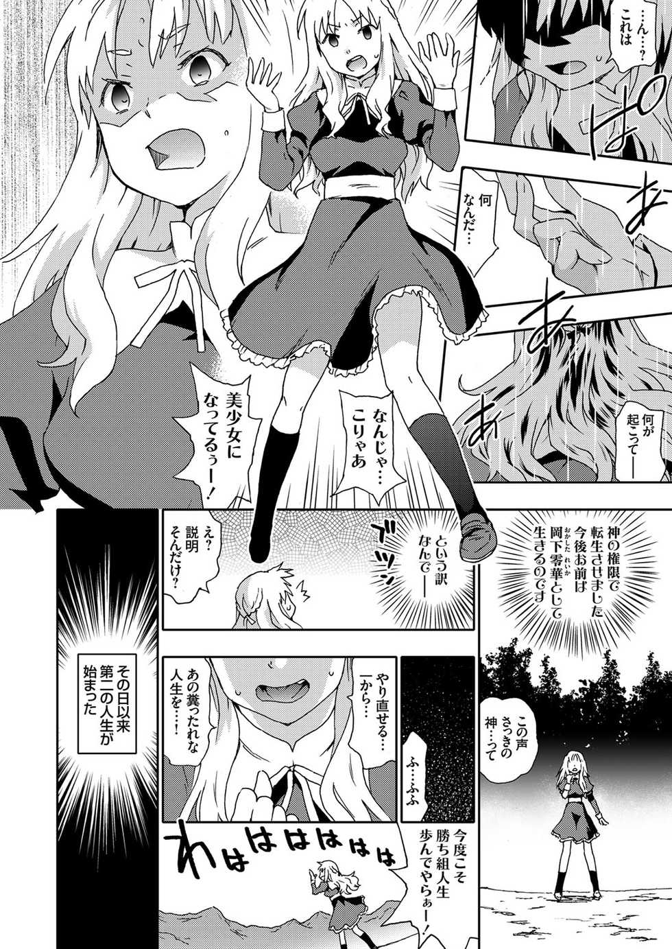 COMIC Grape Vol. 67 - Page 25