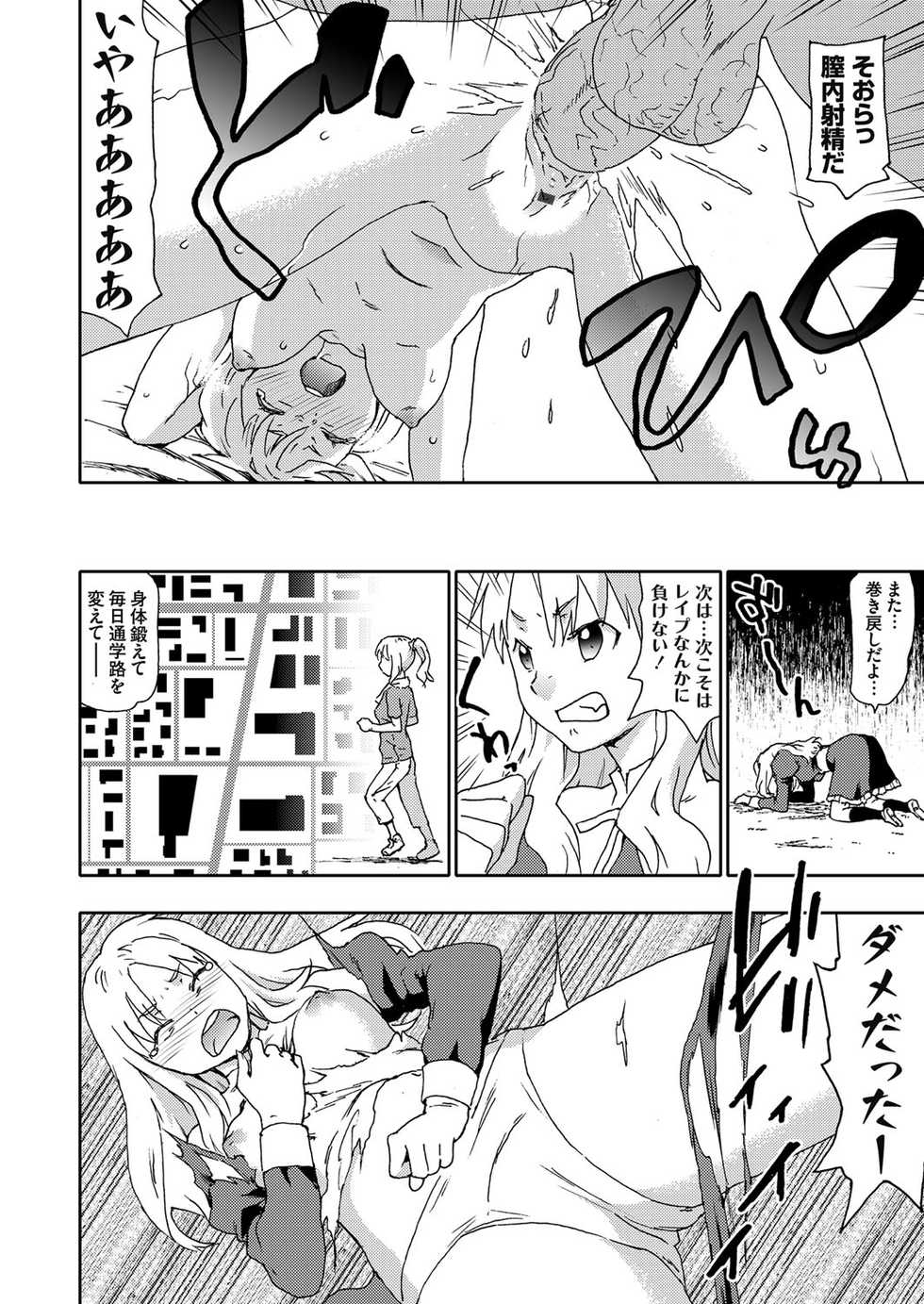 COMIC Grape Vol. 67 - Page 31