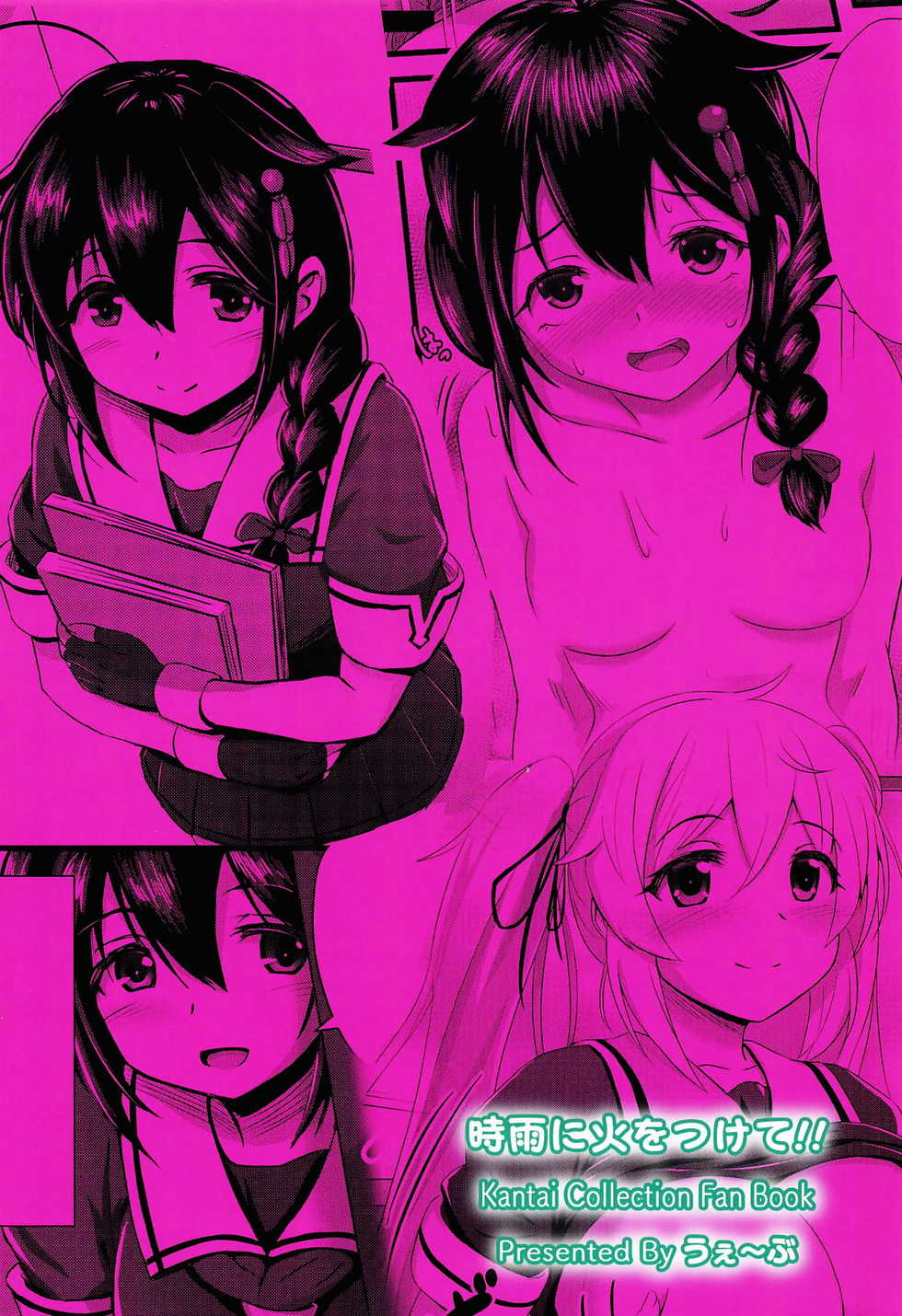 (Boku-tachi ni Kyoumi ga Aru no? 4Senme) [Wave (HHH)] Shigure ni Hi o Tsukete!! (Kantai Collection -KanColle-) [English] [DKKMD Translations] - Page 22