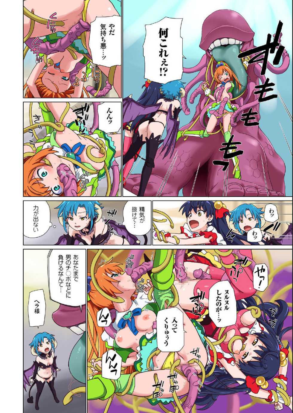 COMIC KURiBERON 2014-01 Vol. 15 - Page 10