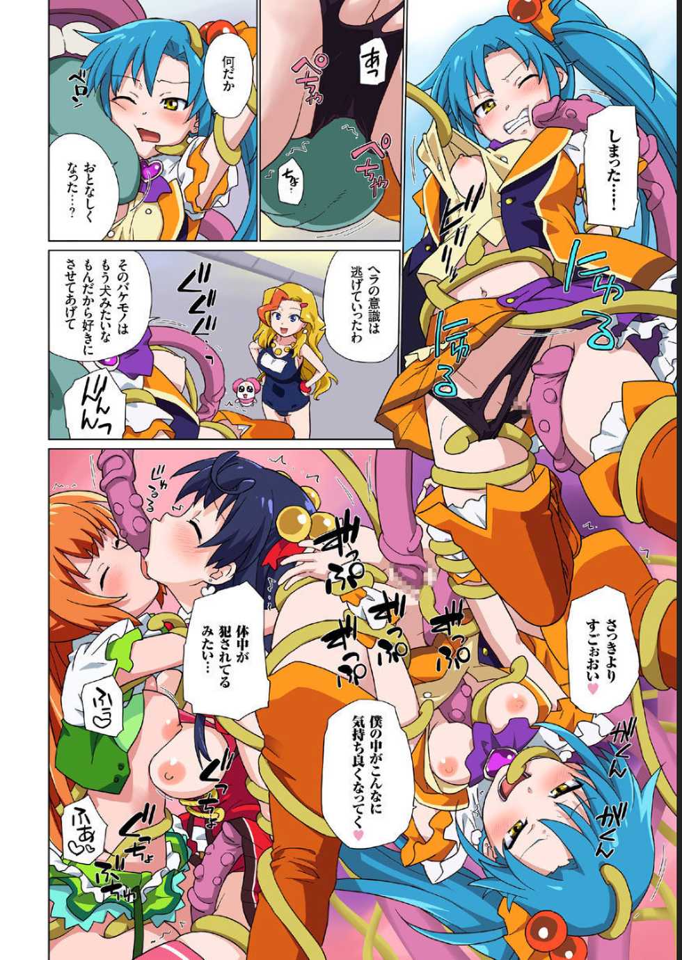 COMIC KURiBERON 2014-01 Vol. 15 - Page 14