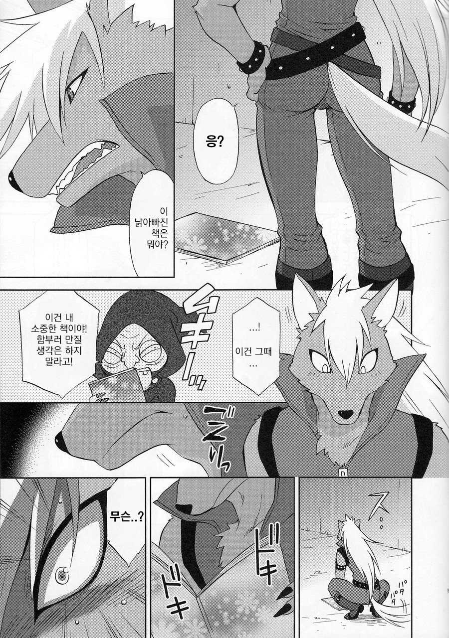 [Dark Water] Bad End Collection (Wolfrun, Ultra Happy Bad End) | 배드 앤드 콜렉션 [Korean] - Page 4