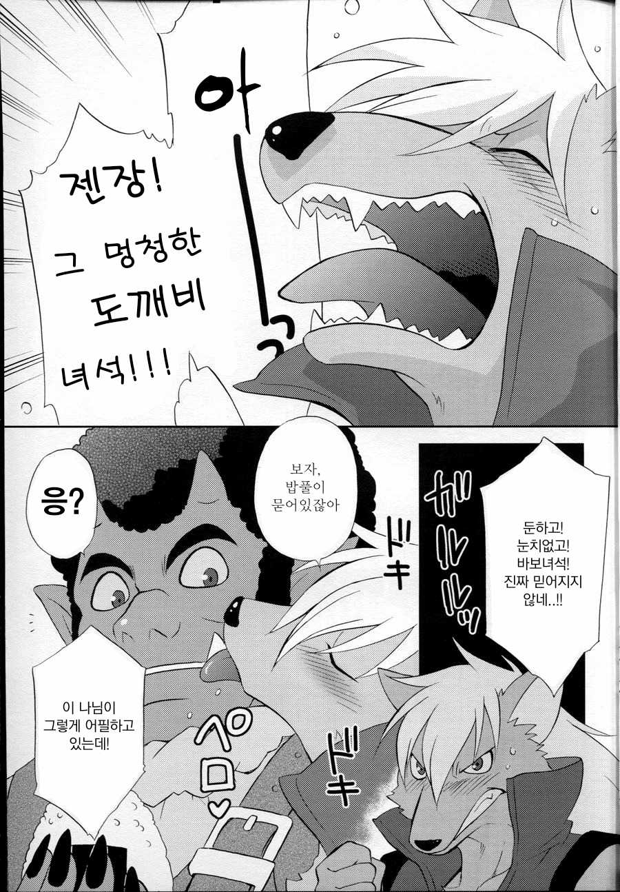 [Dark Water] Bad End Collection (Wolfrun, Ultra Happy Bad End) | 배드 앤드 콜렉션 [Korean] - Page 22