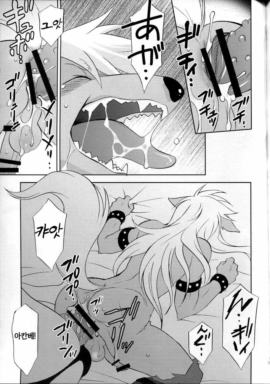 [Dark Water] Bad End Collection (Wolfrun, Ultra Happy Bad End) | 배드 앤드 콜렉션 [Korean] - Page 32