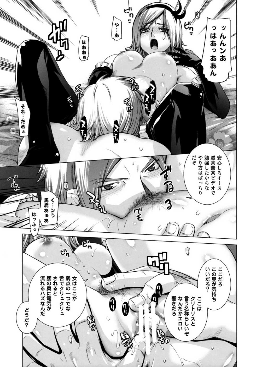 (C76) [Kouchaya (Ootsuka Kotora)] Blue Blood (Fresh Precure!) - Page 16