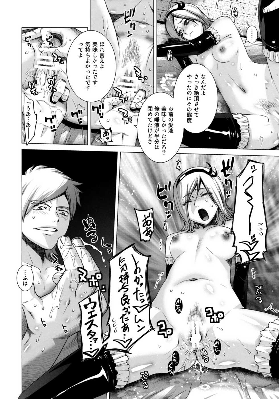 (C76) [Kouchaya (Ootsuka Kotora)] Blue Blood (Fresh Precure!) - Page 19