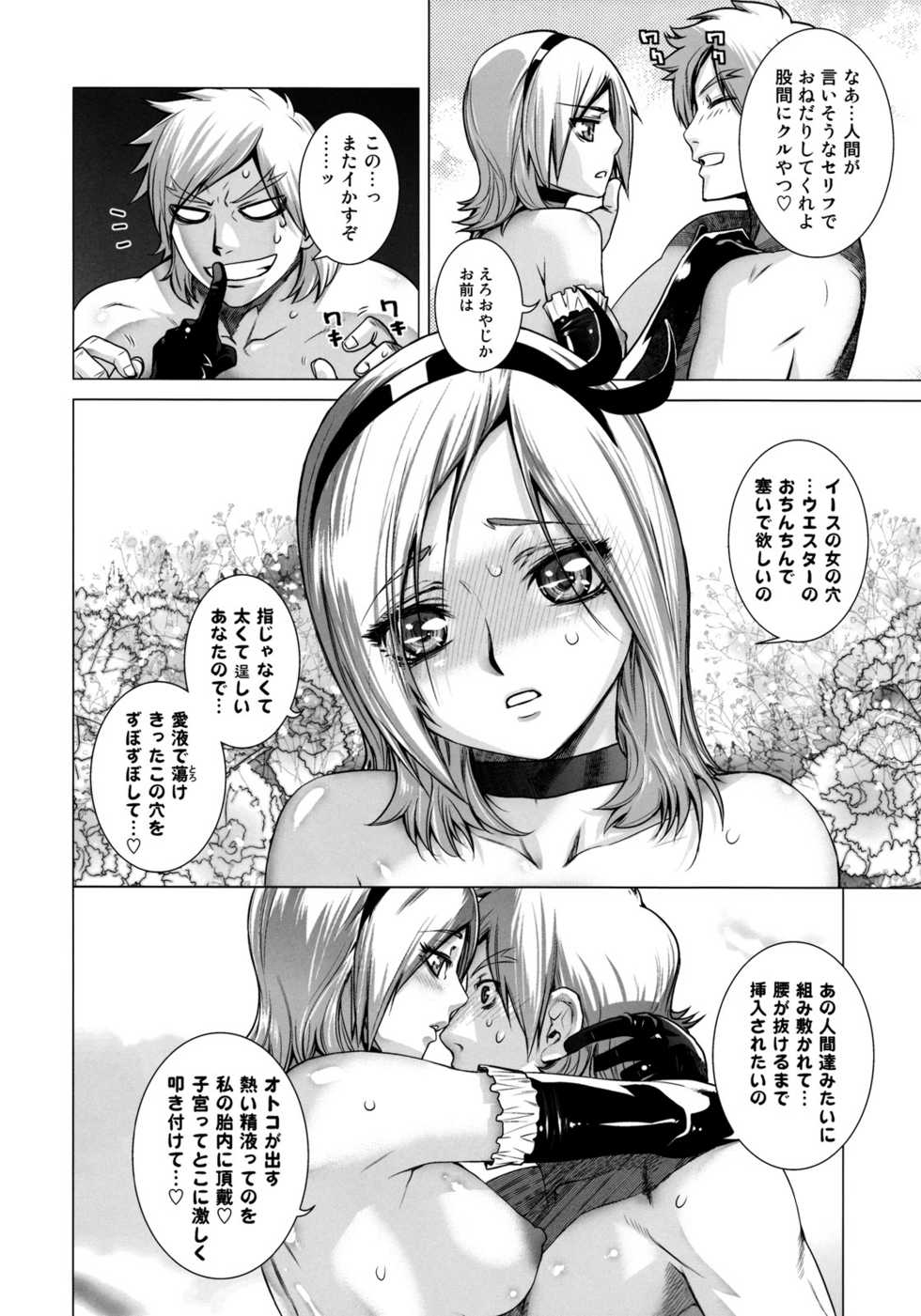 (C76) [Kouchaya (Ootsuka Kotora)] Blue Blood (Fresh Precure!) - Page 21