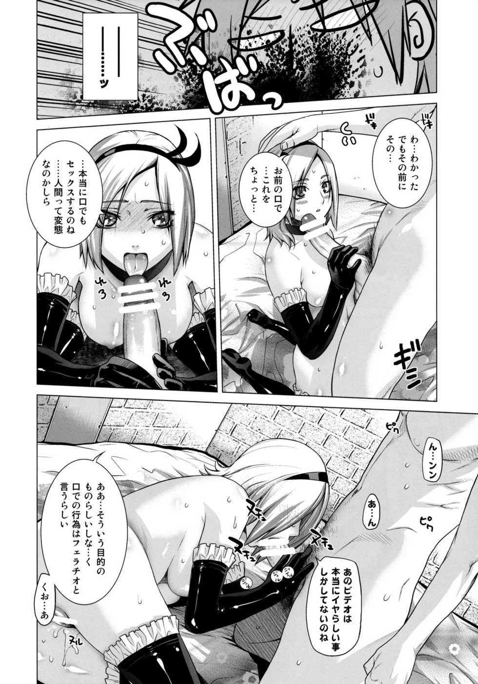 (C76) [Kouchaya (Ootsuka Kotora)] Blue Blood (Fresh Precure!) - Page 33