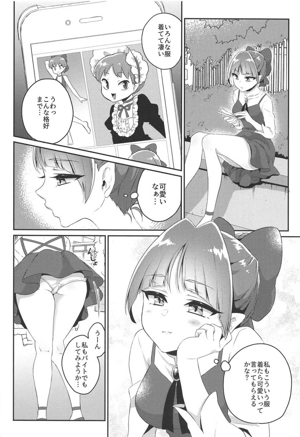 (C94) [Akaeboshi (Binto)] Neko Maid wa "Kawaii" tte Iwaretai! (Gegege no Kitarou) - Page 3