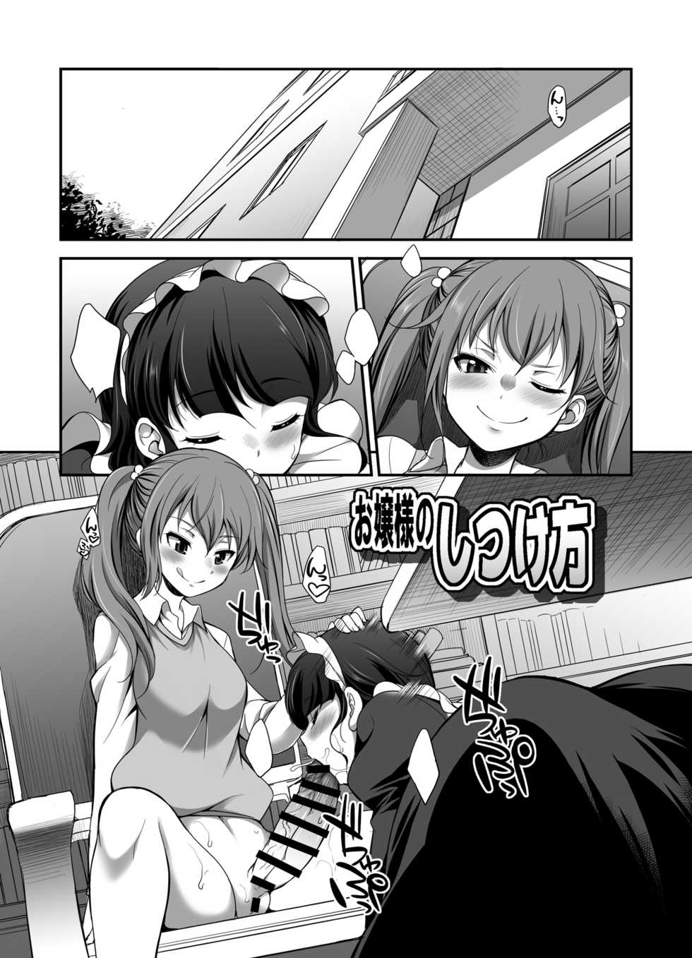 [I-Raf-you (Various)] Microne Magazine Vol. 53 [Blank] - Page 6