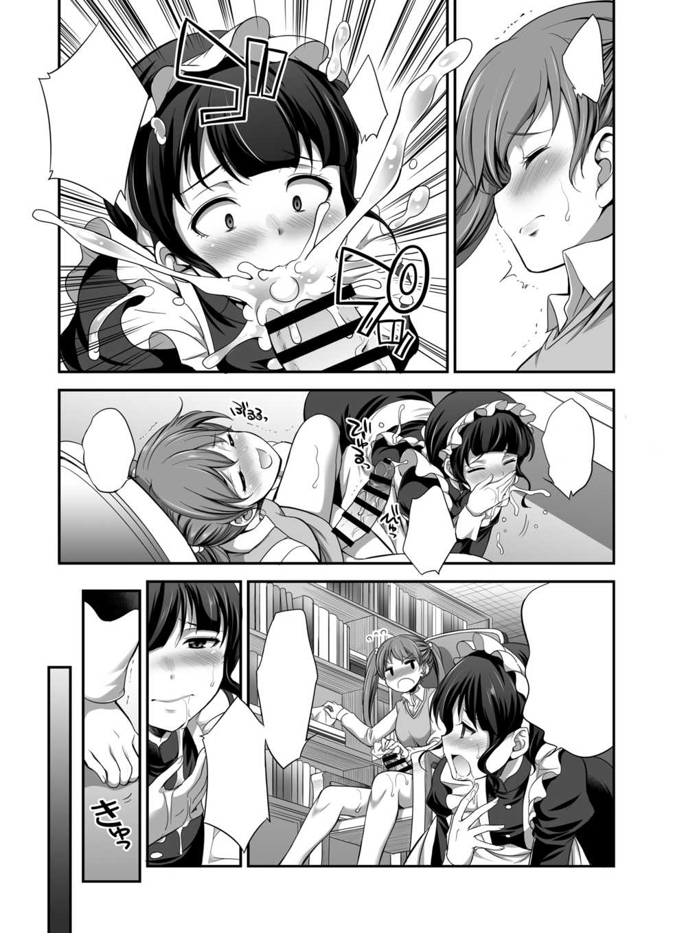 [I-Raf-you (Various)] Microne Magazine Vol. 53 [Blank] - Page 7