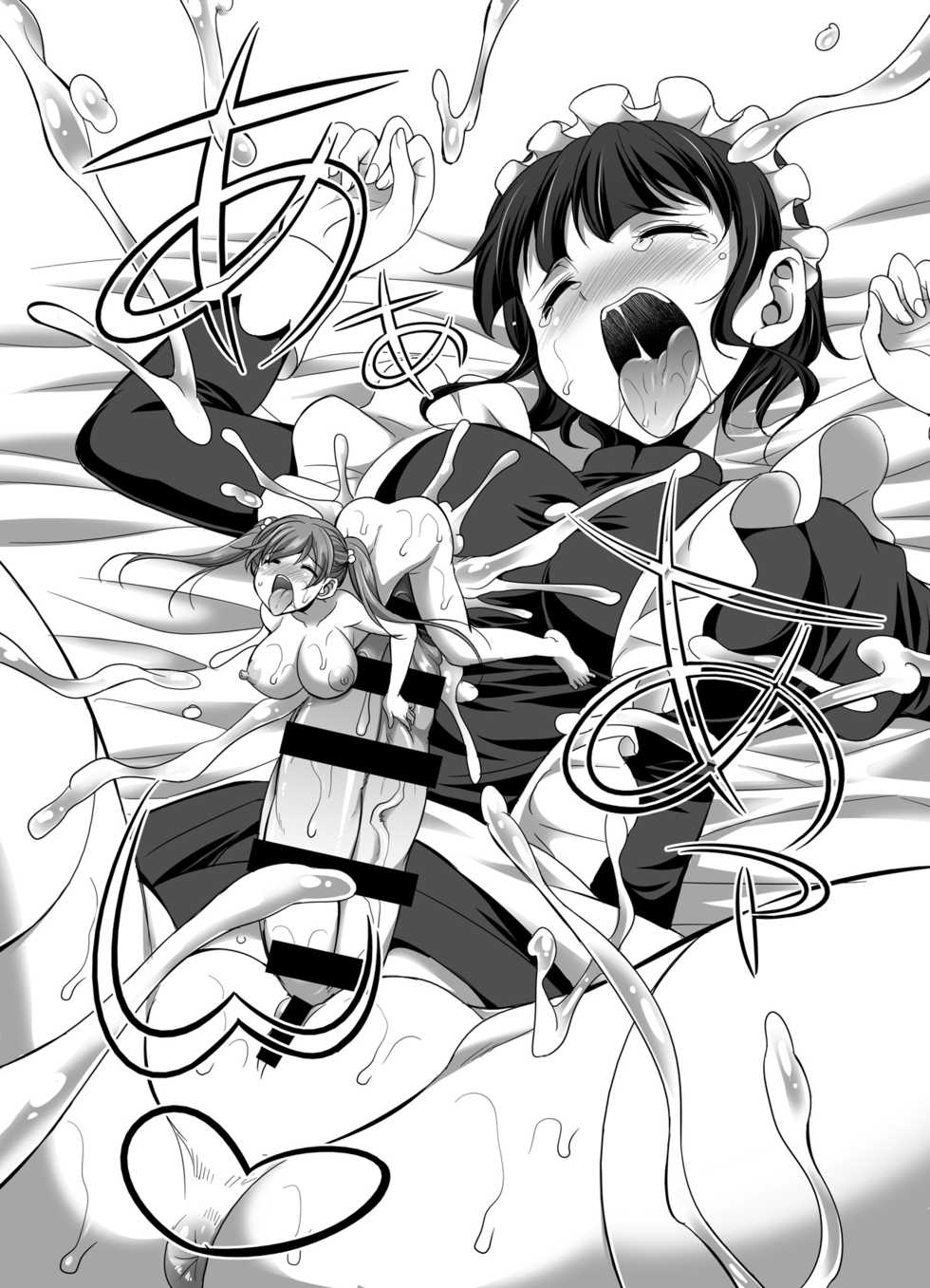 [I-Raf-you (Various)] Microne Magazine Vol. 53 [Blank] - Page 22