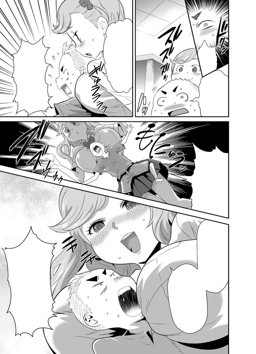 [I-Raf-you (Various)] Microne Magazine Vol. 53 [Blank] - Page 32