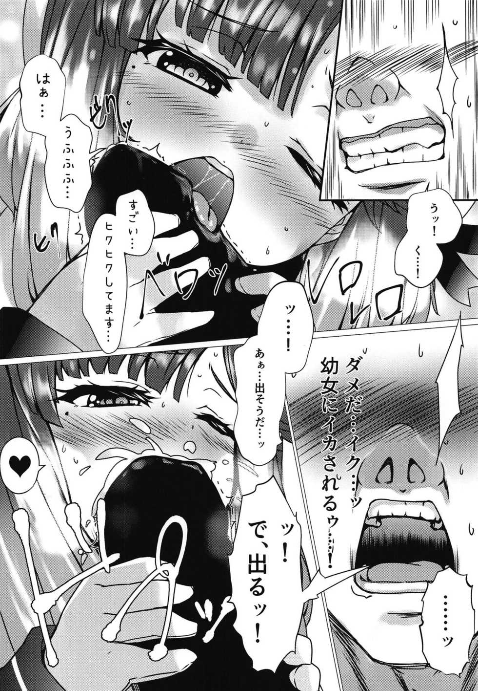 (COMIC1☆15) [Neko Kan (Nuko Yarou)] Kaiboukan to Himitsu no Enshuu (Kantai Collection -KanColle-) - Page 13