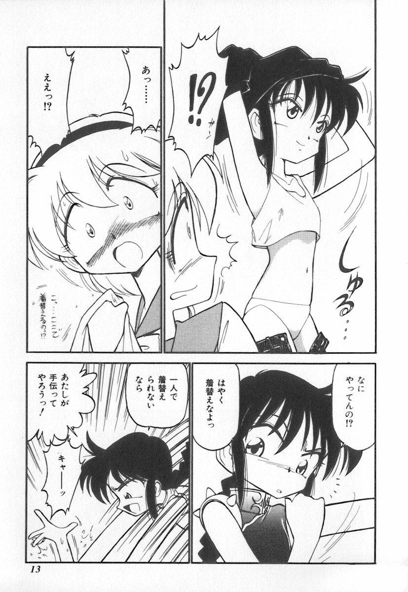 [Charlie Nishinaka] Tenshi no Kyuusoku - Page 13