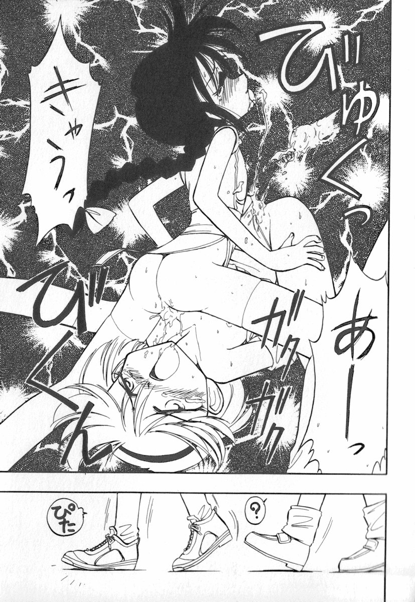 [Charlie Nishinaka] Tenshi no Kyuusoku - Page 19