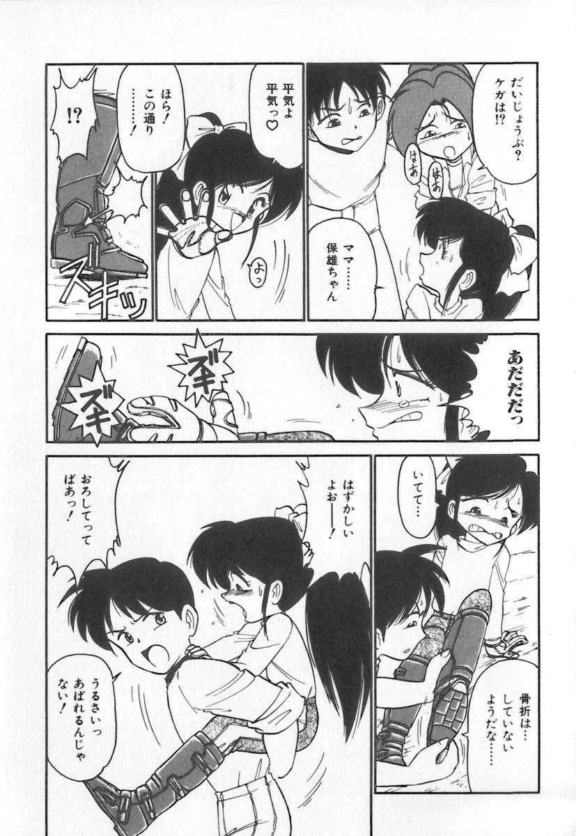 [Charlie Nishinaka] Tenshi no Kyuusoku - Page 25