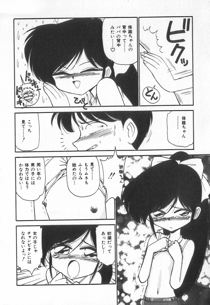 [Charlie Nishinaka] Tenshi no Kyuusoku - Page 30