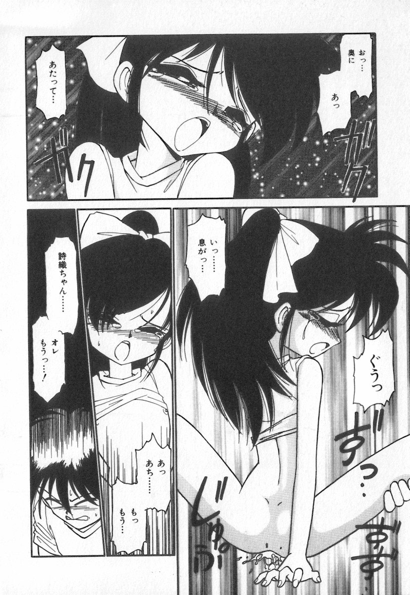 [Charlie Nishinaka] Tenshi no Kyuusoku - Page 34