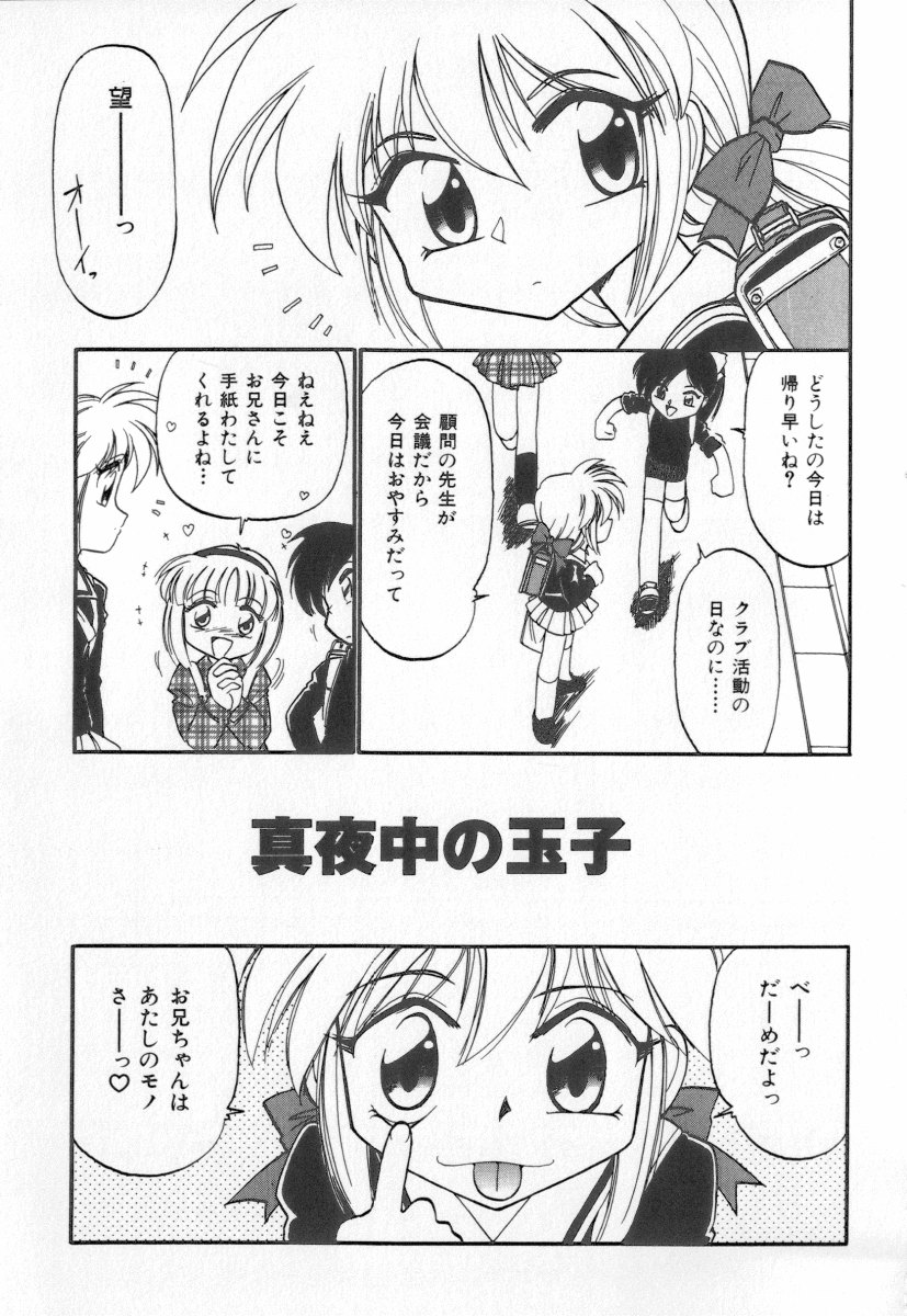 [Charlie Nishinaka] Tenshi no Kyuusoku - Page 37