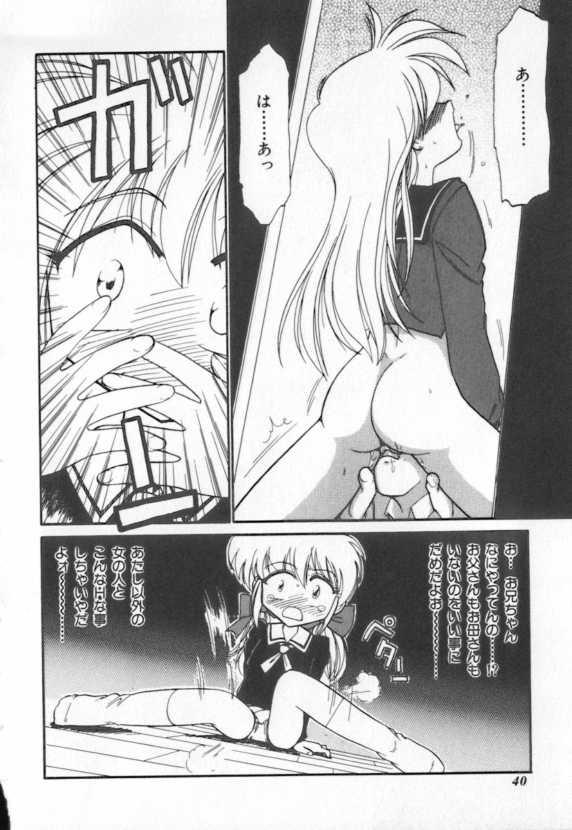 [Charlie Nishinaka] Tenshi no Kyuusoku - Page 40