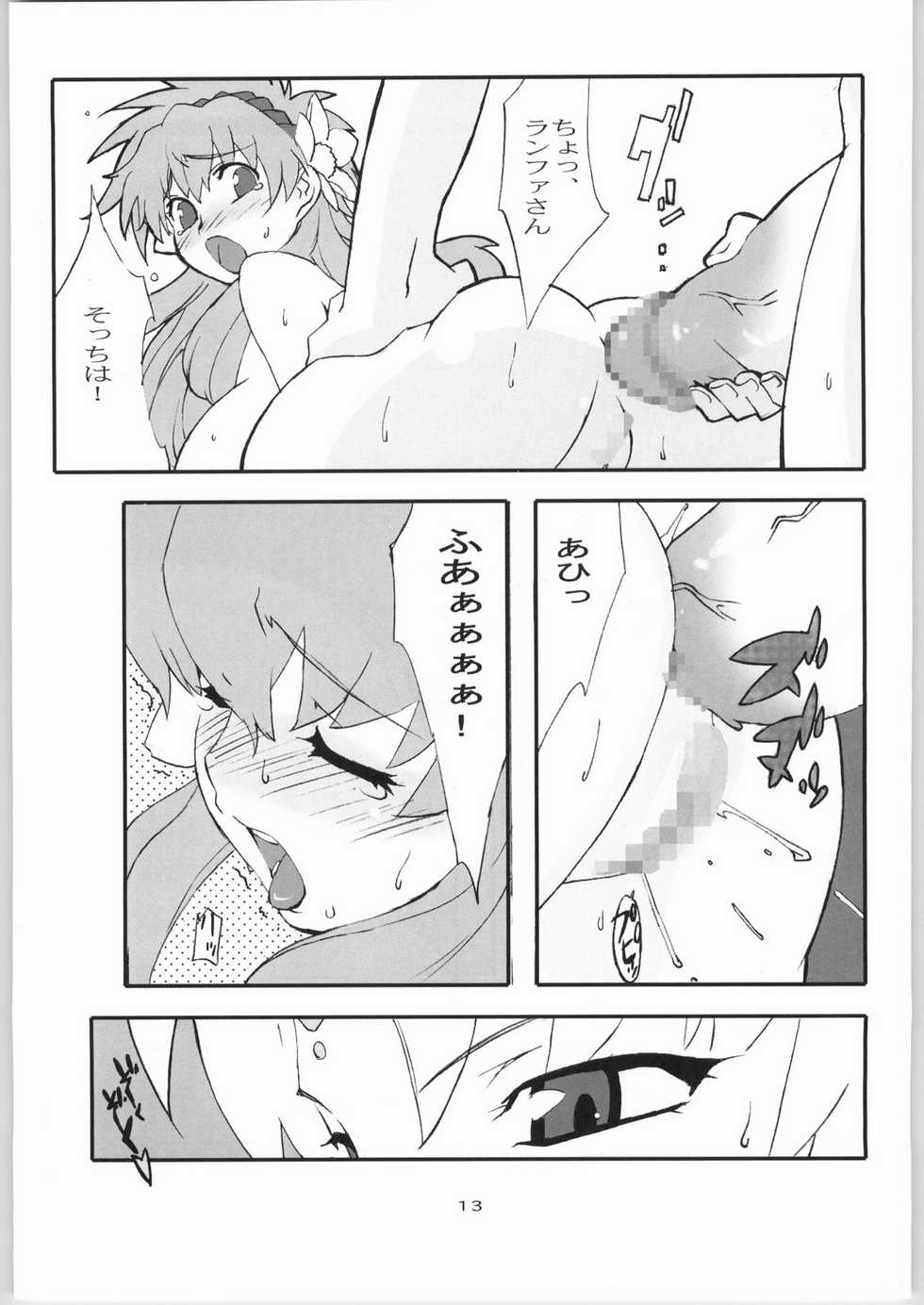 (C66) [Kansai-Orange (Arai Kei)] 15 inch. (Galaxy Angel) - Page 12