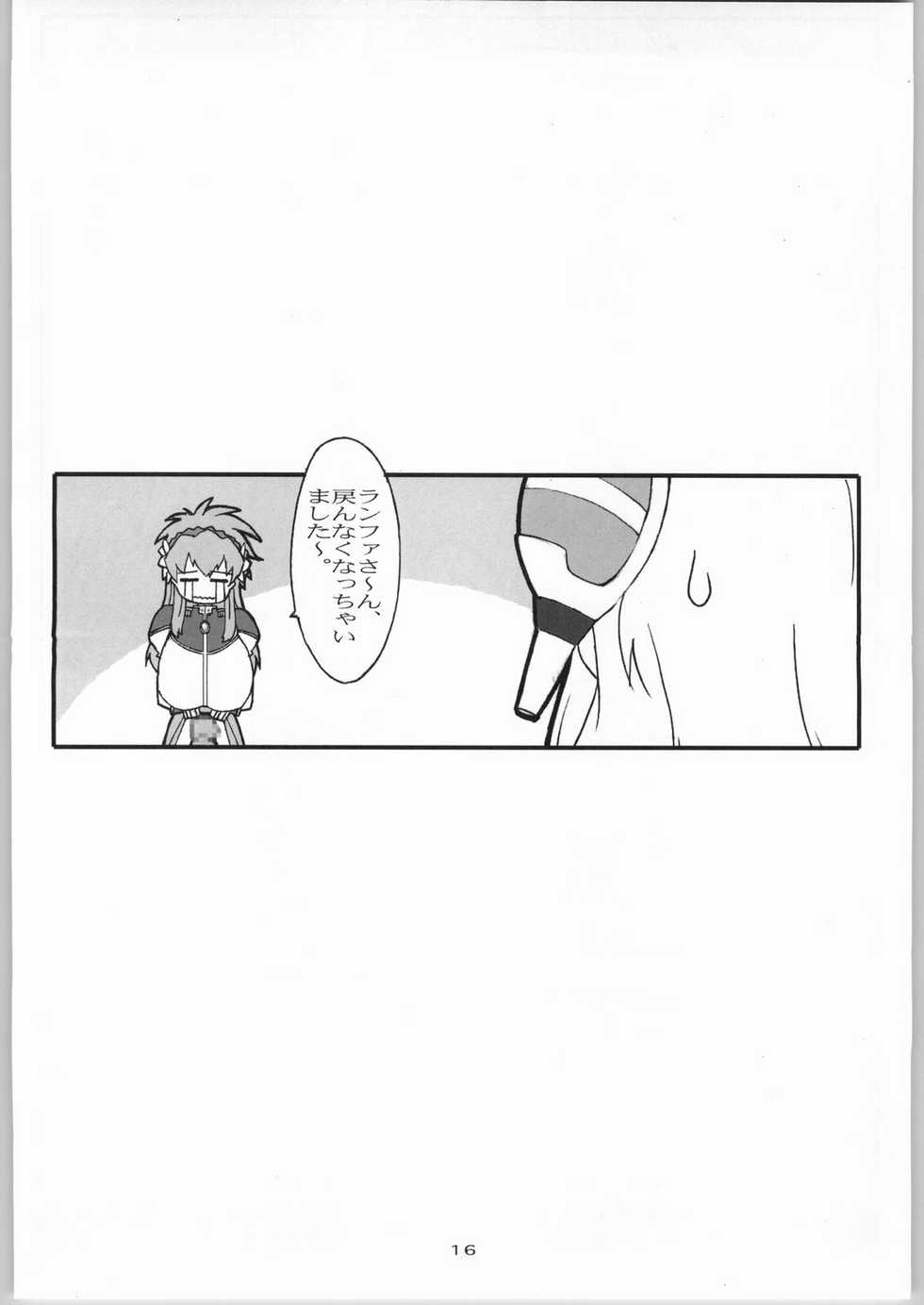 (C66) [Kansai-Orange (Arai Kei)] 15 inch. (Galaxy Angel) - Page 15