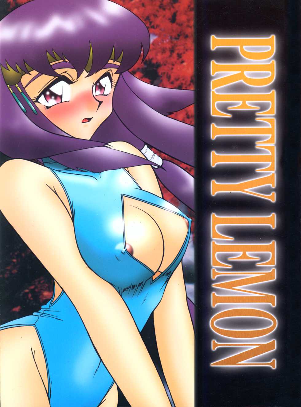 (C53) [koike-ya (Wasa Beef)] PRETTY LEMON (Tenchi Muyo!) - Page 1
