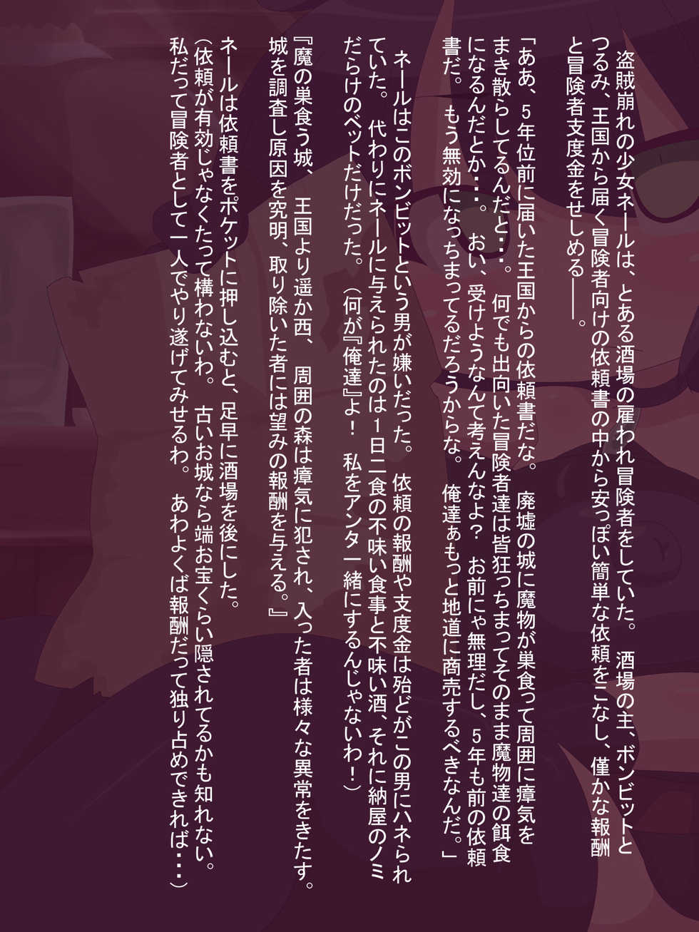 [F no heya (handa)] Nusutto neru to mamono no shiro. - Page 3