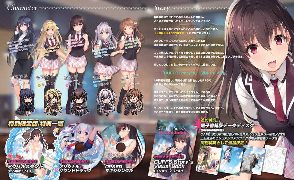 [CUFFS] Sakura Musubi Visual Fanbook [Digital] - Page 5