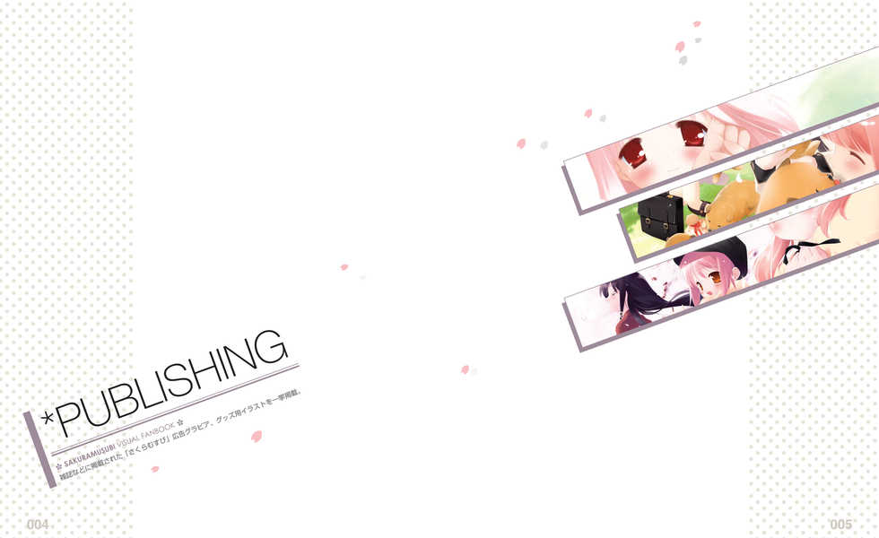 [CUFFS] Sakura Musubi Visual Fanbook [Digital] - Page 7