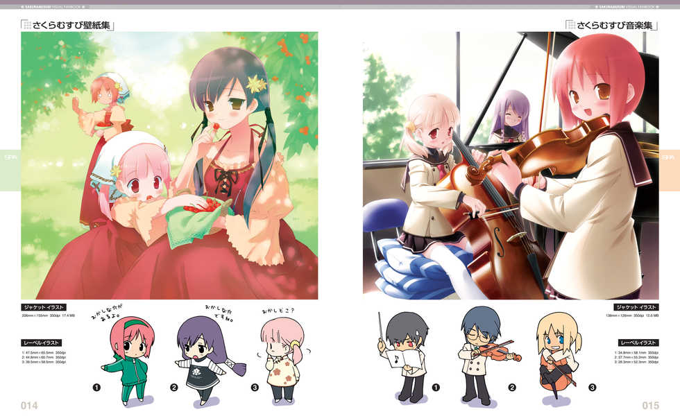 [CUFFS] Sakura Musubi Visual Fanbook [Digital] - Page 12