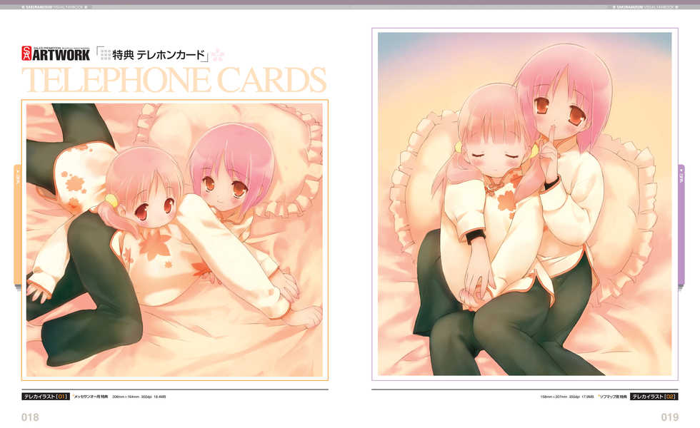 [CUFFS] Sakura Musubi Visual Fanbook [Digital] - Page 14