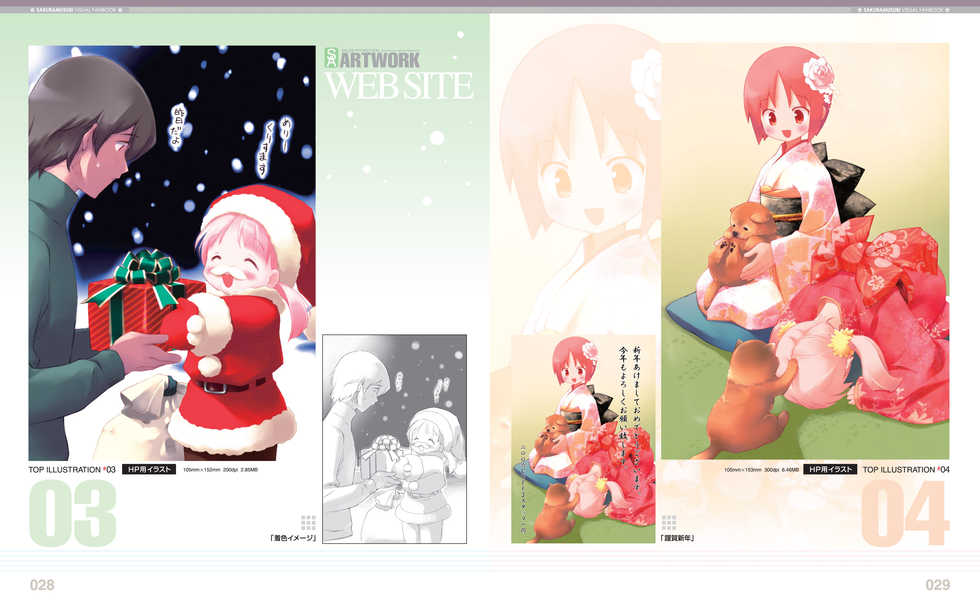 [CUFFS] Sakura Musubi Visual Fanbook [Digital] - Page 19