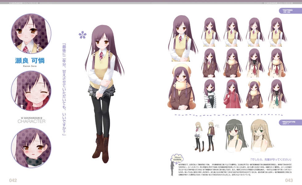 [CUFFS] Sakura Musubi Visual Fanbook [Digital] - Page 26